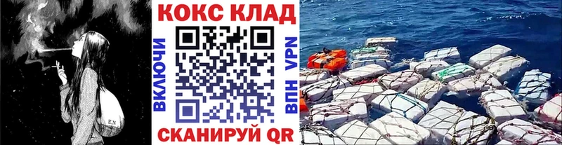 площадка как зайти  Каспийск  КОКАИН Колумбийский  где найти наркотики 