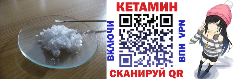 Кетамин VHQ  как найти закладки  Каспийск 
