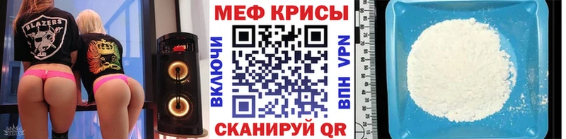 Меф мяу мяу мука Каспийск