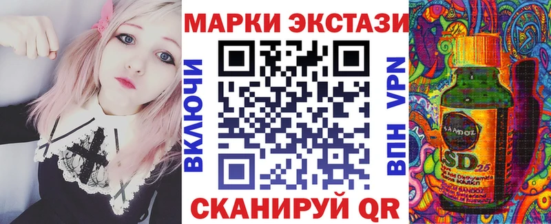Марки 25I-NBOMe 1,5мг  Каспийск 